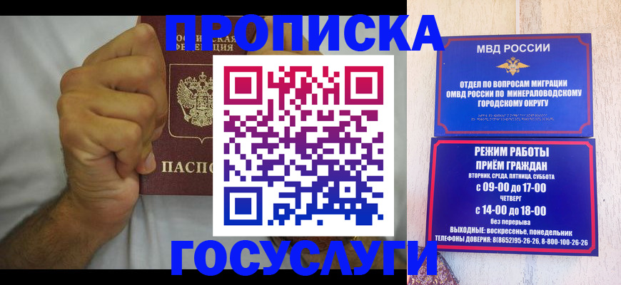 прописка от собственника в Пионерском