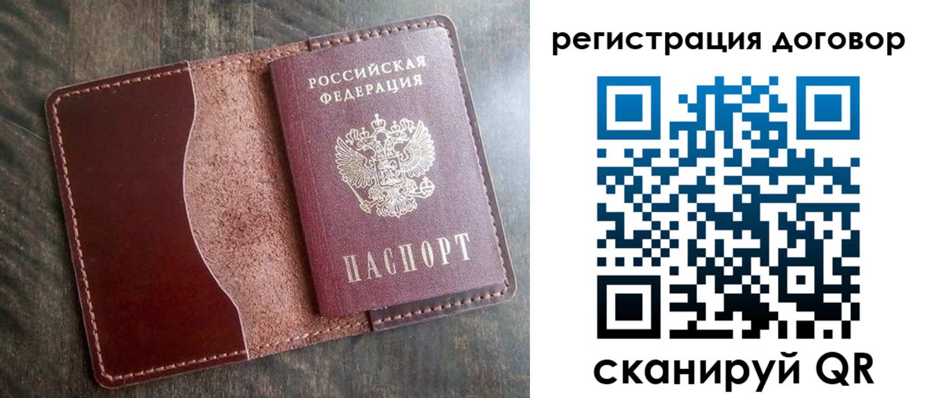 временная прописка в Пионерском