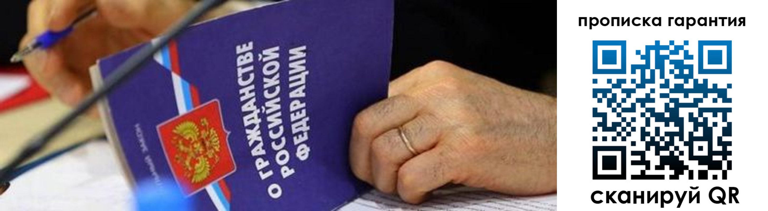 временная регистрация для школы в Пионерском