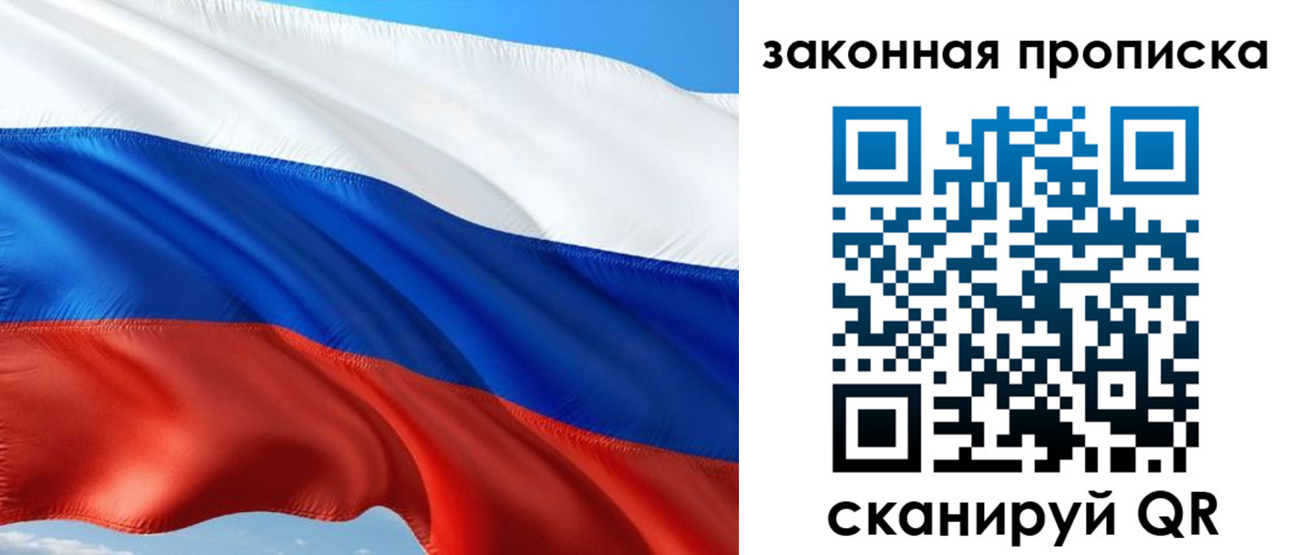 временная прописка в Пионерском