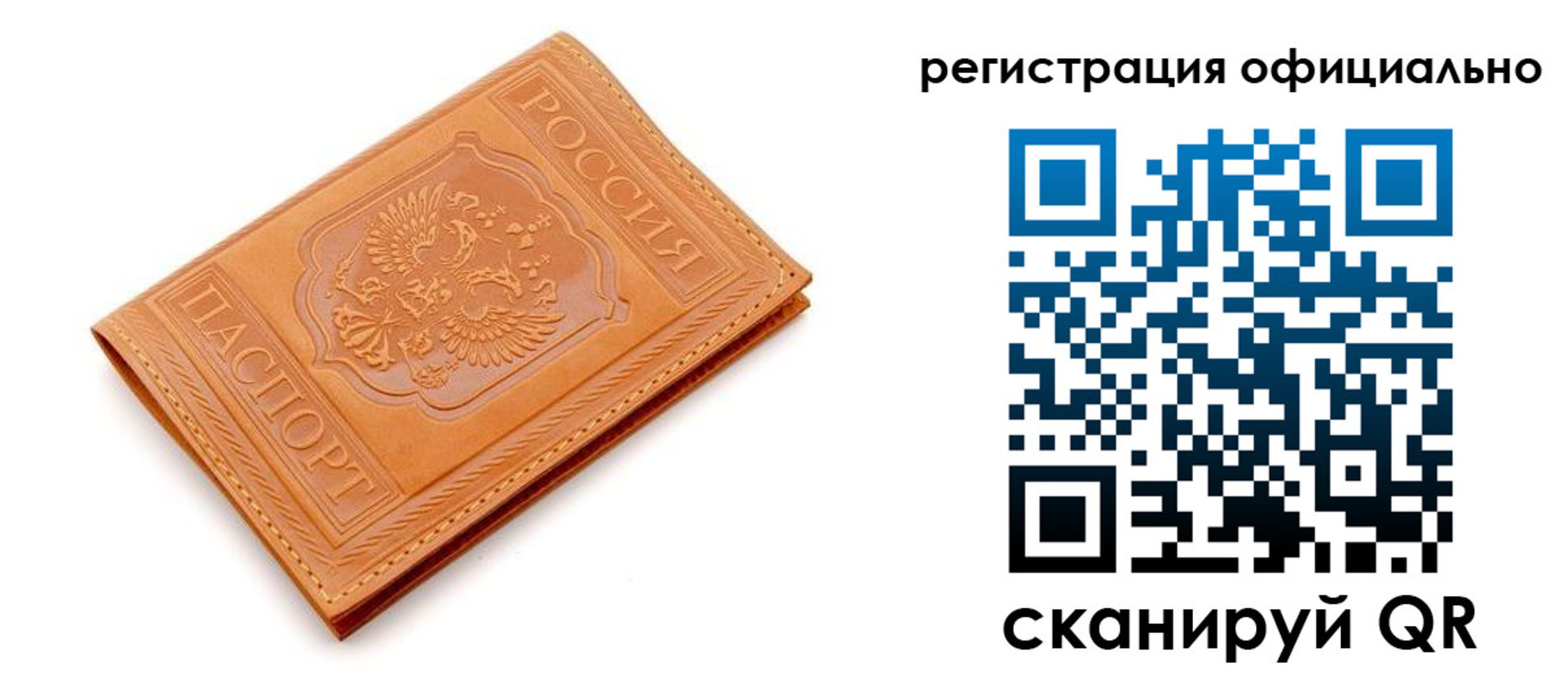 прописка штамп в Пионерском