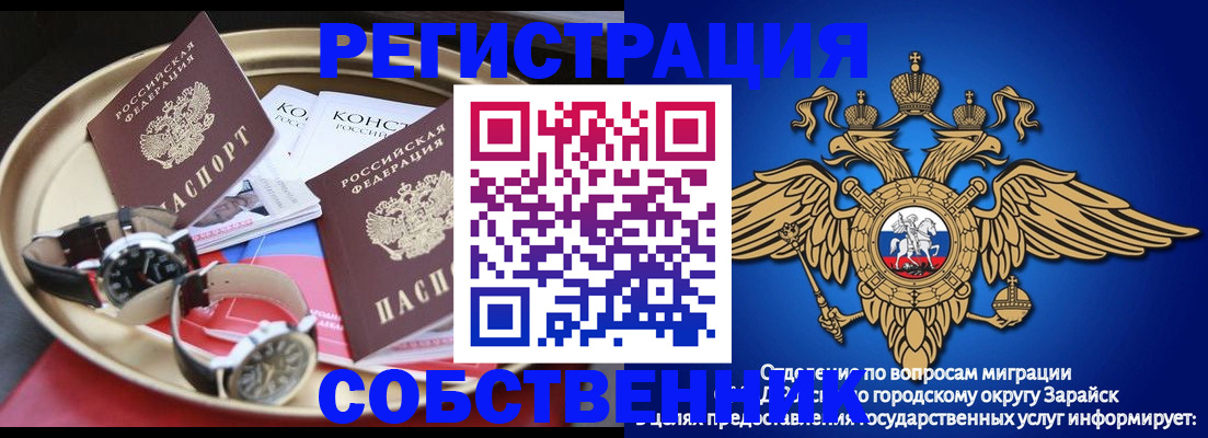 регистрация в Пионерском