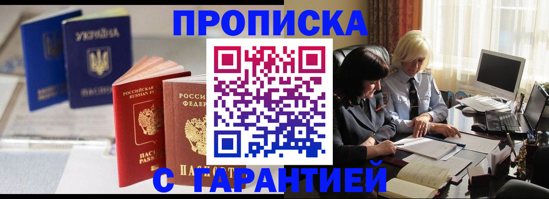 временная регистрация для всех в Пионерском
