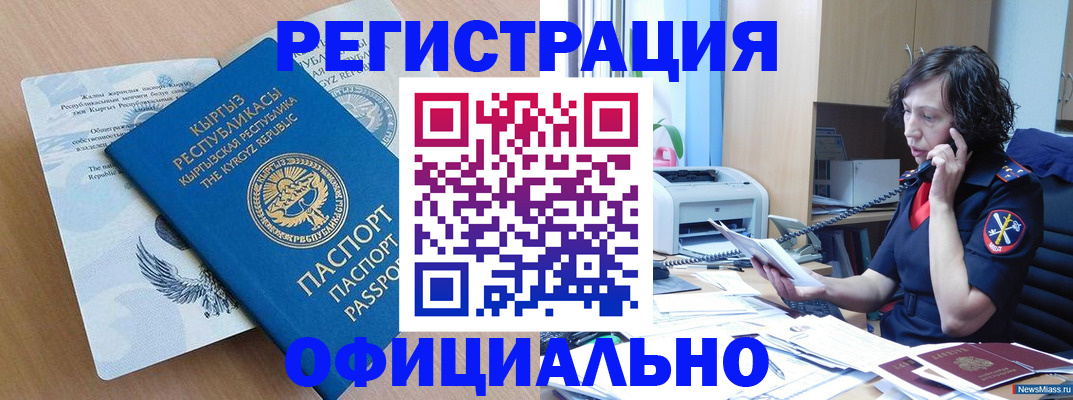 прописка для военкомата в Пионерском