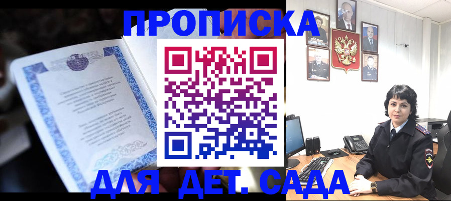 временная регистрация в Пионерском