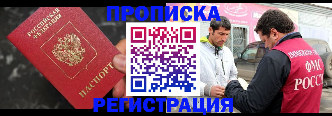 временная регистрация госуслуги в Пионерском